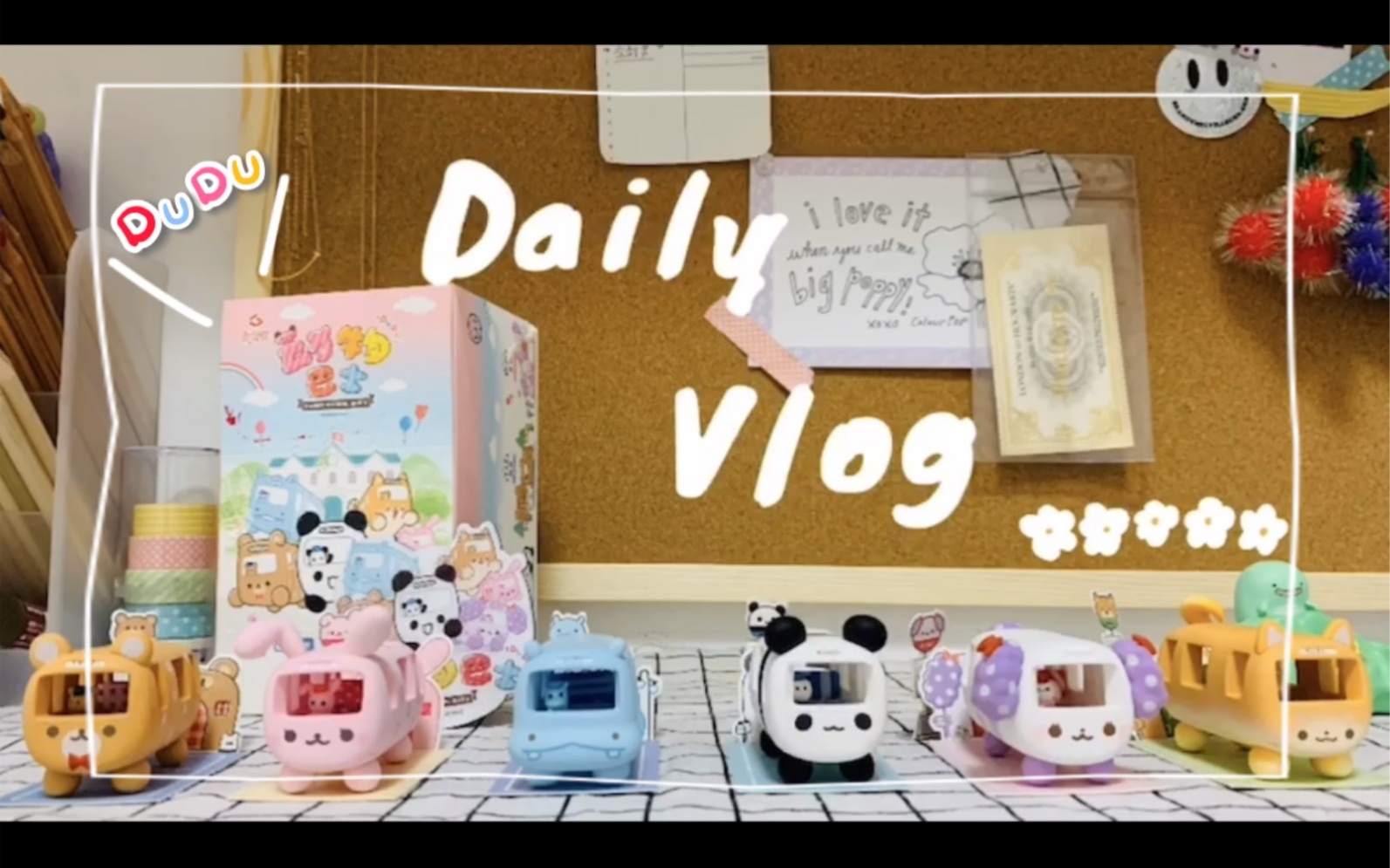 动物巴士 盲盒分享【popmart】