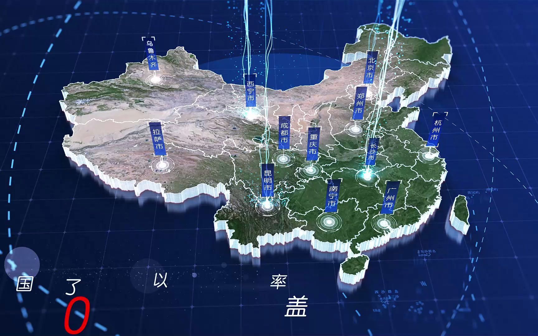 022蓝色版中国卫星地图