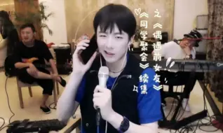 Tải video: 【刘宇宁】《同学聚会》续集之《偶遇前女友》大飞阿卓脸上的褶子都怨你！