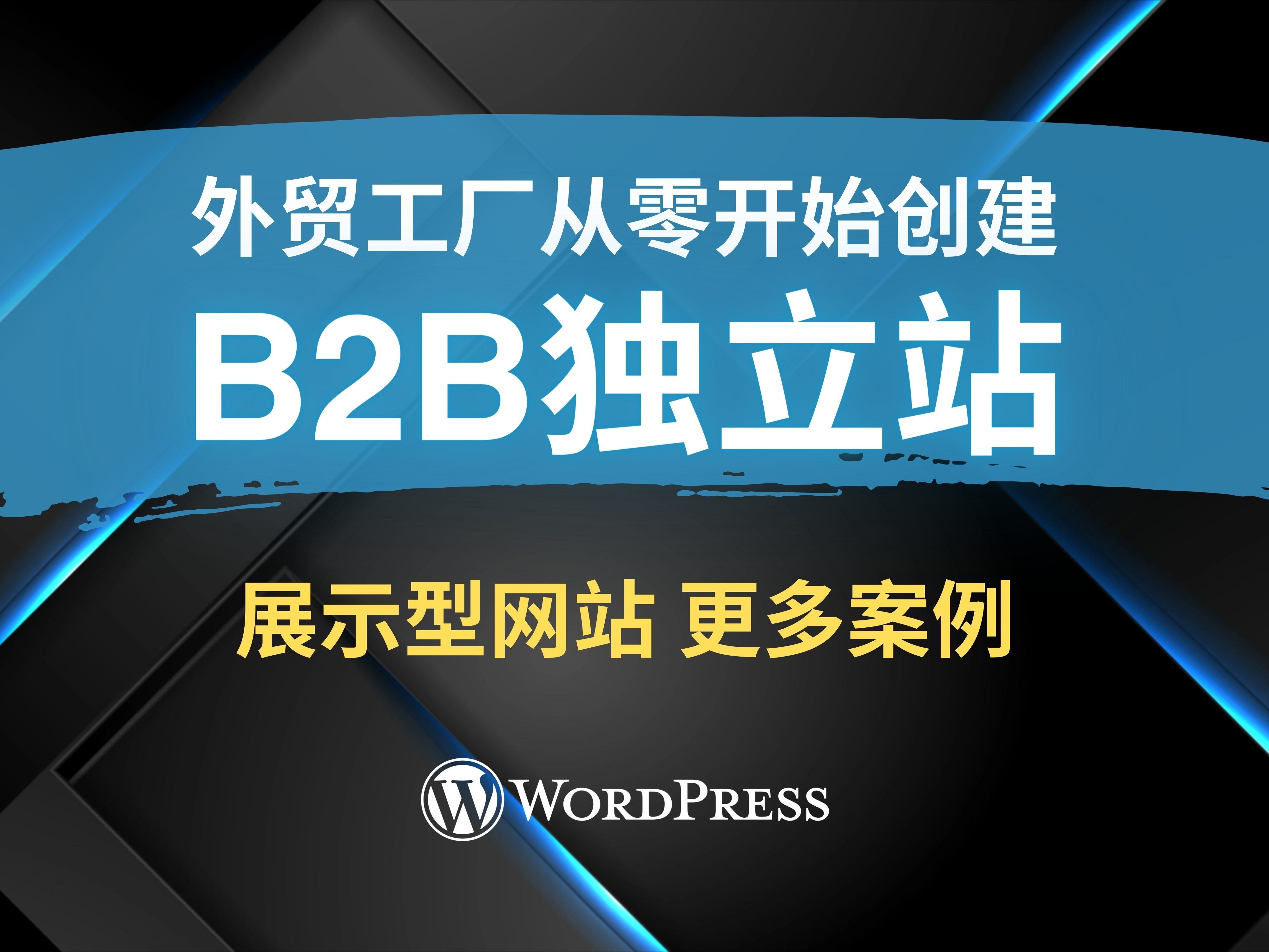 建一个外贸独立站大约多少钱=shopify独立站需要多少钱