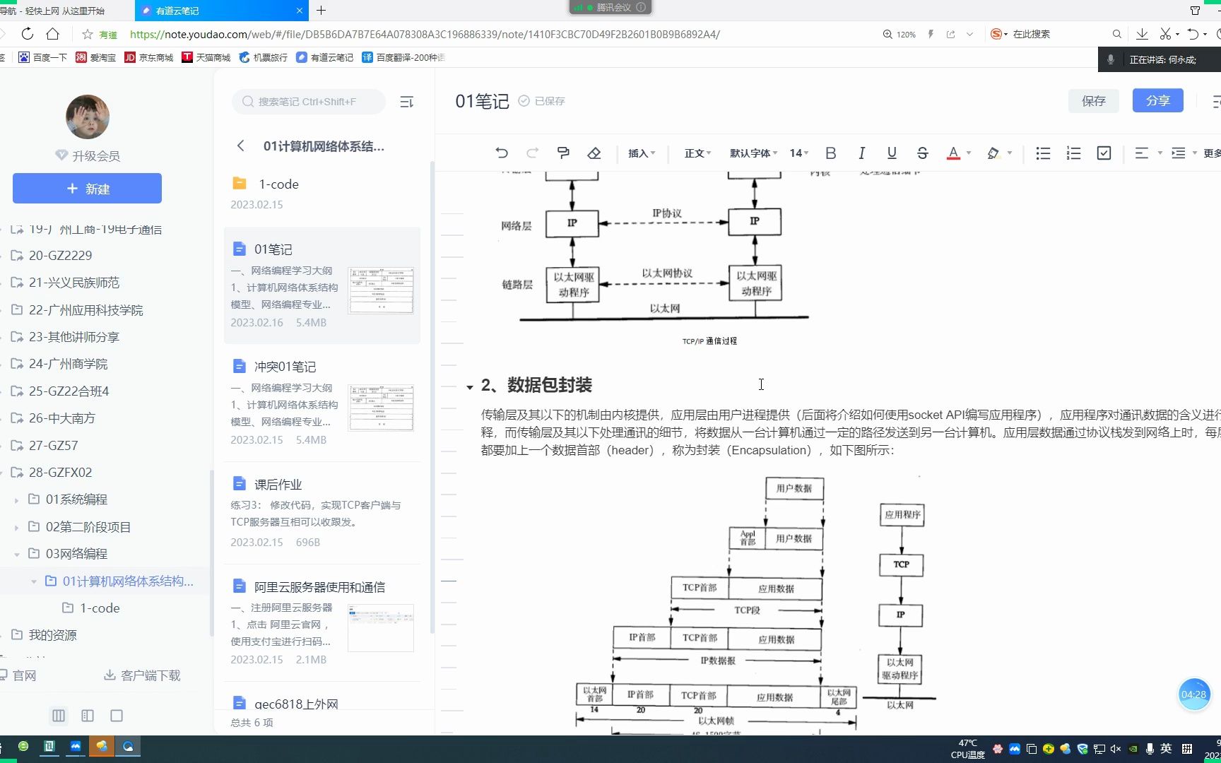 21 网络编程2023021609251602网络编程02上午TCP互发通信+阿里云服务器注册和使用哔哩哔哩bilibili