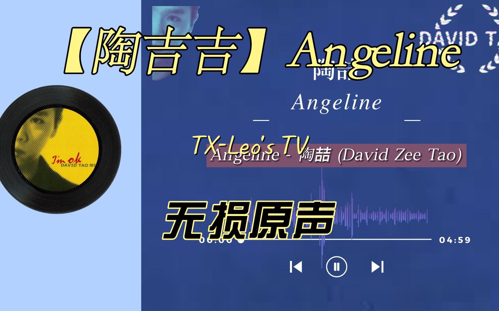 【陶喆Angeline无损原声】哔哩哔哩bilibili