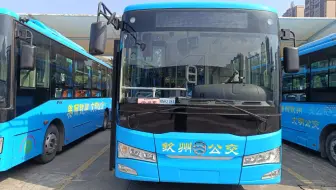 【水视频】钦州公交金旅新车初探