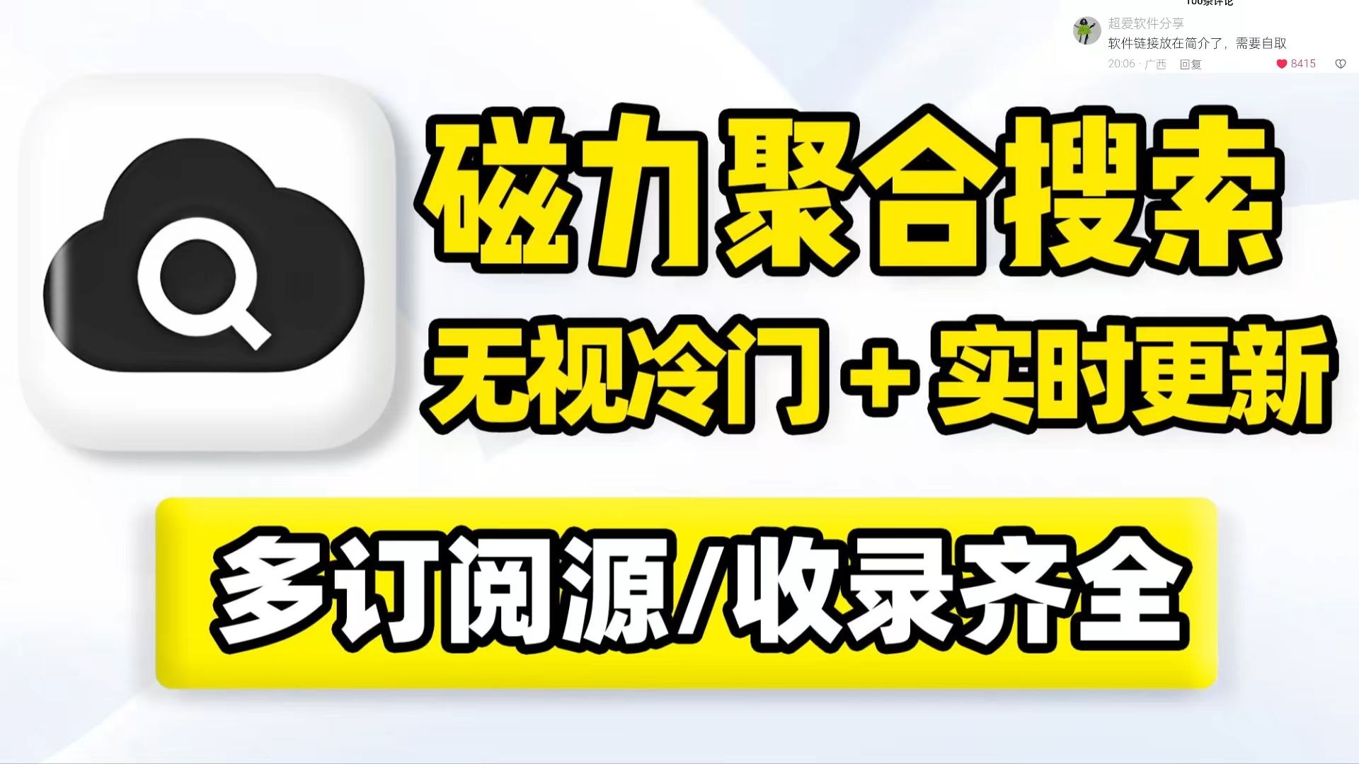 磁力在线搜索引擎好用的_磁力搜索大全引擎
