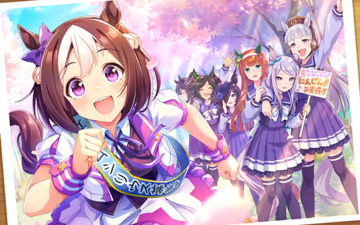 赛马娘最终章特别周主线剧情新曲笑颜の宝物beyondthefuturesolo