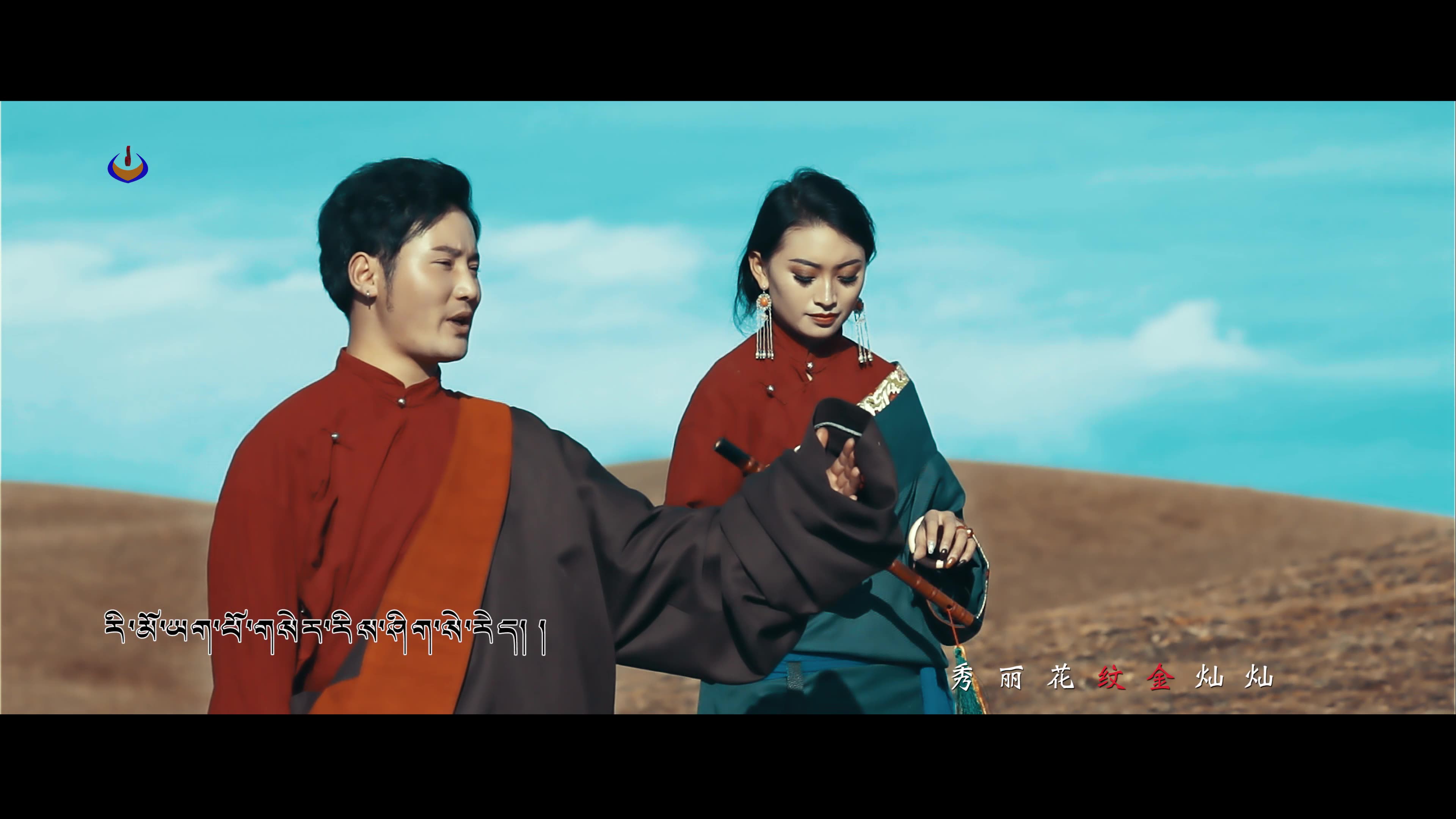 心中的恋人 - 仁青拉珍,琼多吉扎巴