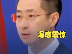 Download Video: 外交部回应俄发生严重恐袭：深感震惊，对遇难者表示深切哀悼