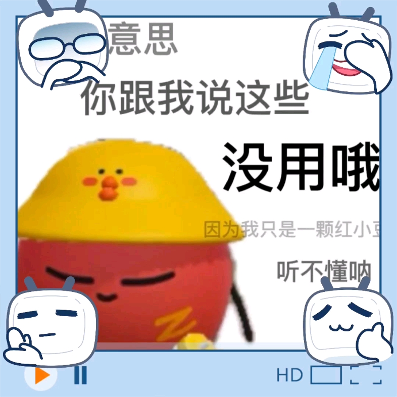 蛋仔表情包
