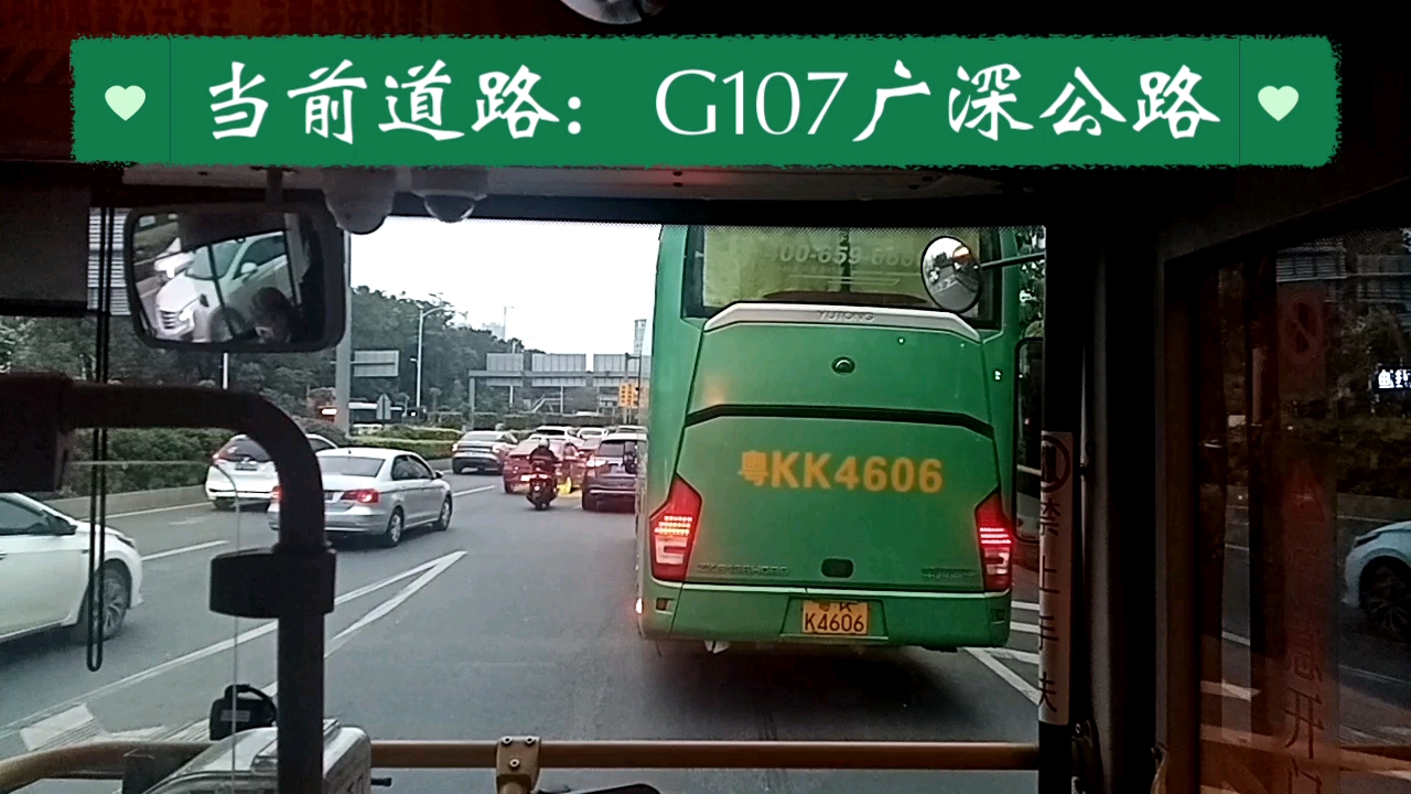 【深圳公交】320路 深南北环立交①→宝安交通运输局① 原声原速前方
