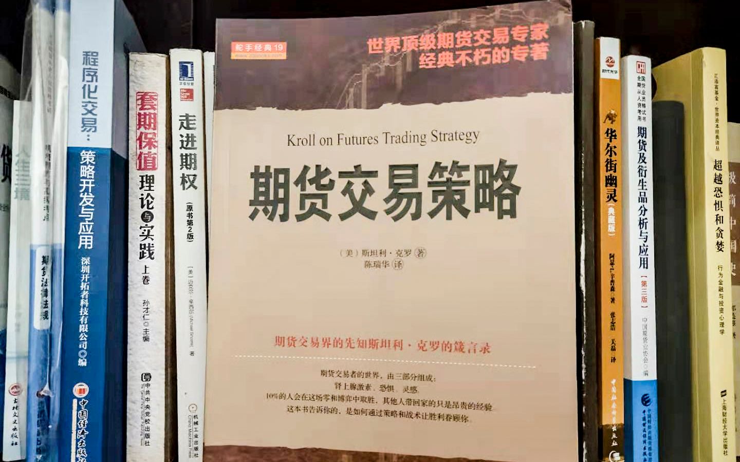 期货交易策略:第二部分 价格趋势分析和研判 第七章关注长期趋势哔哩哔哩bilibili