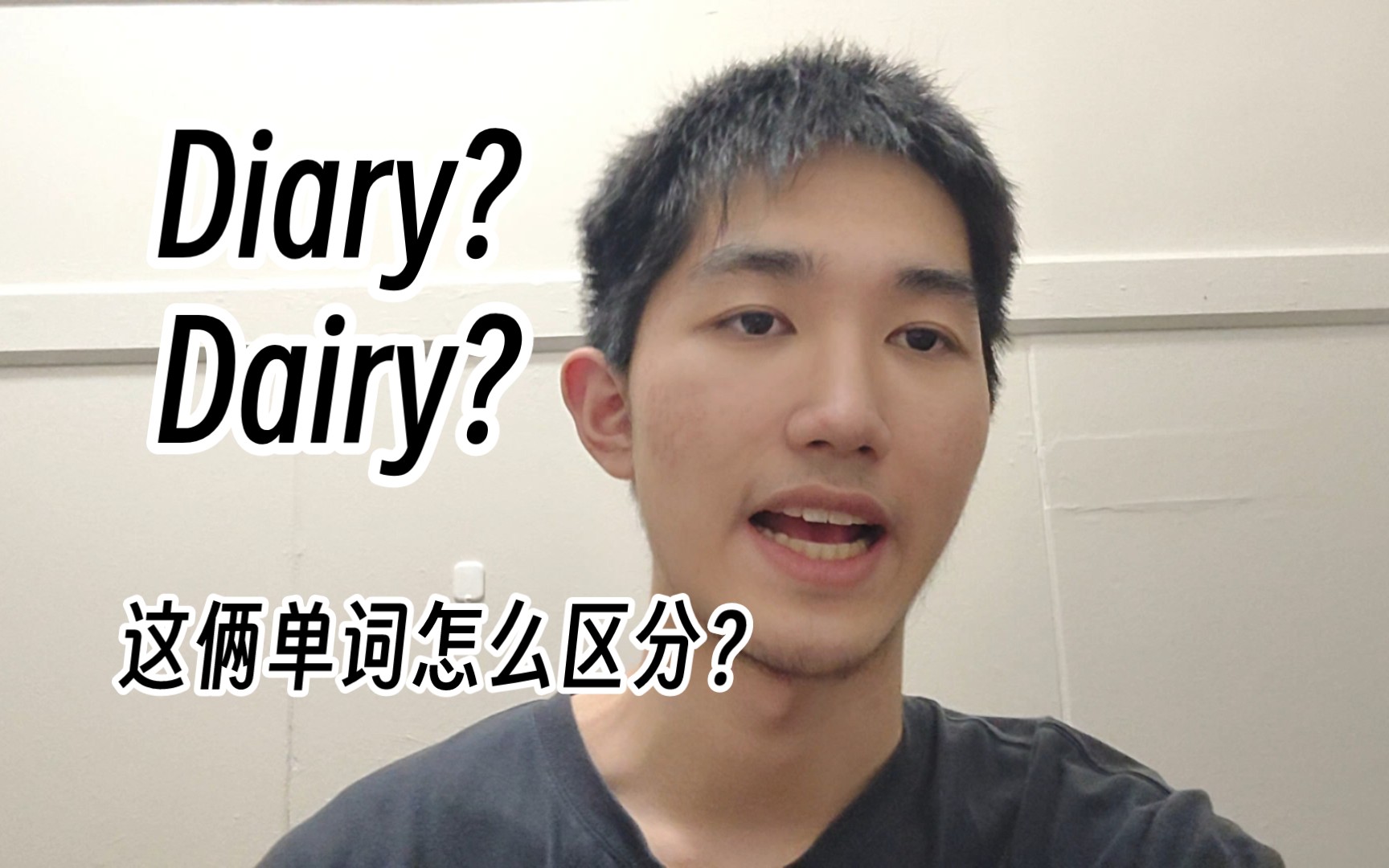 牛奶还是日记?英高中生怎么区分Dairy和Diary哔哩哔哩bilibili