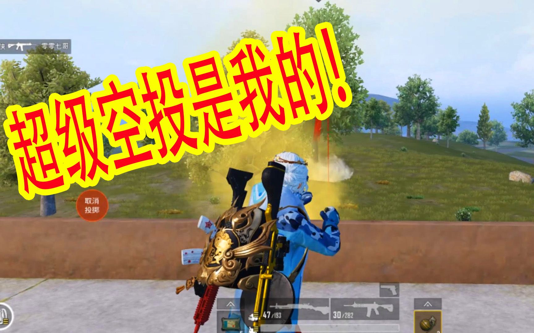 狂战士杰西:落地信号枪,战术雷炸傻伏地魔,却遇到坚持和努力!