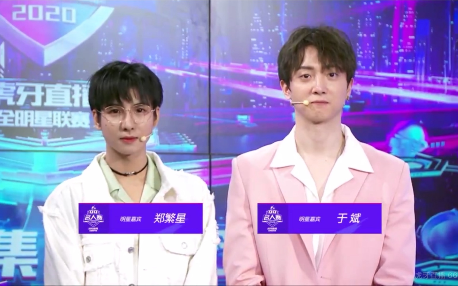 于斌郑繁星2020052315虎牙直播录屏王者荣耀