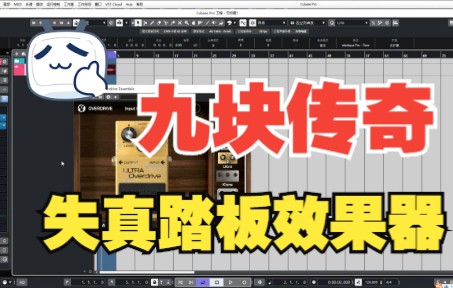 [图]《罗耳精选 精品插件推荐》[AI建模失真踏板插件]Fazertone Overdrive Essentials资源