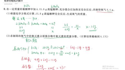 化学方程式计算2 哔哩哔哩