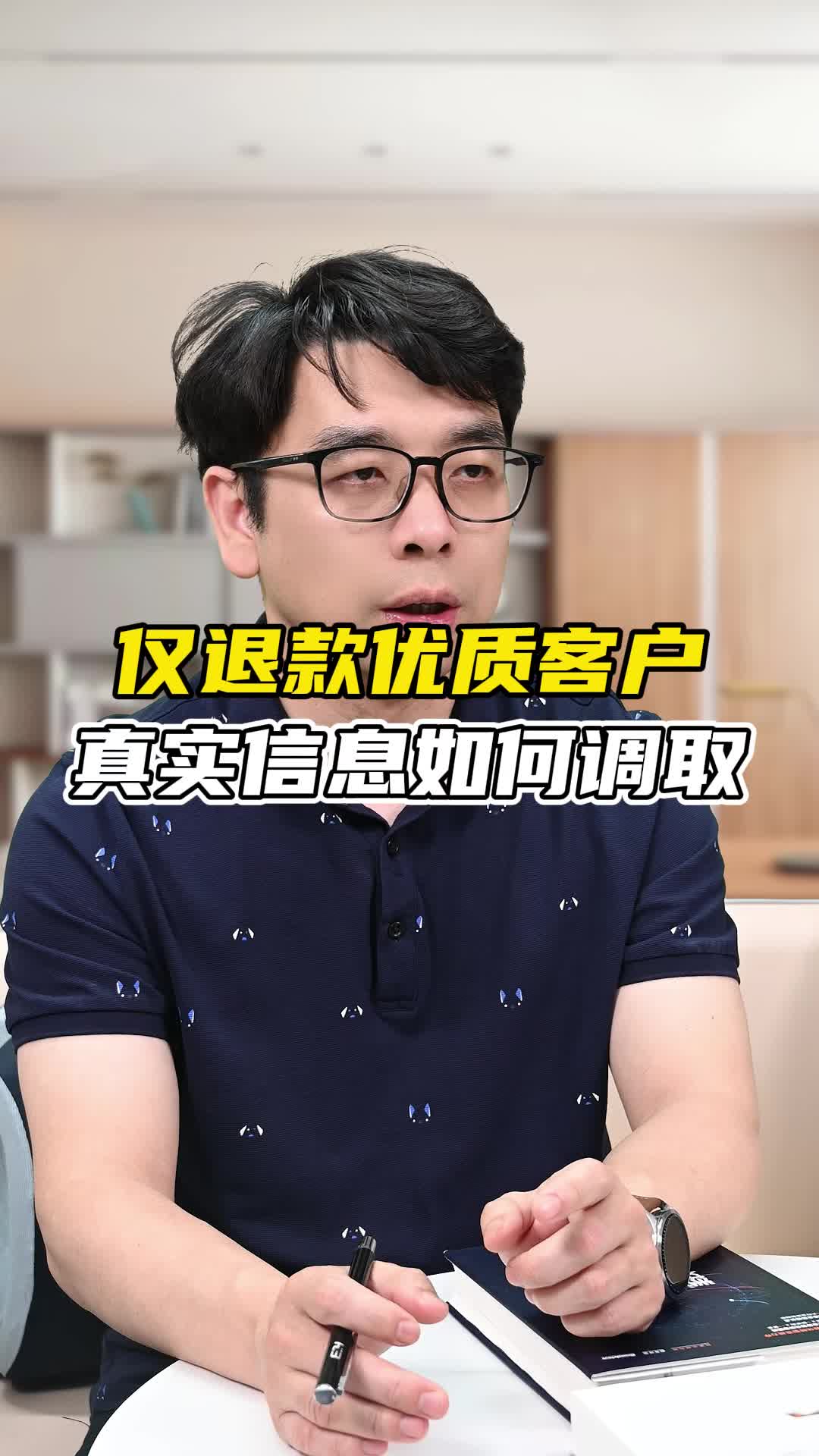 仅退款优质客户真实信息如何调取哔哩哔哩bilibili