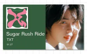 下载视频: 【8D环绕】Sugar Rush Ride-TXT 请佩戴耳机使用~