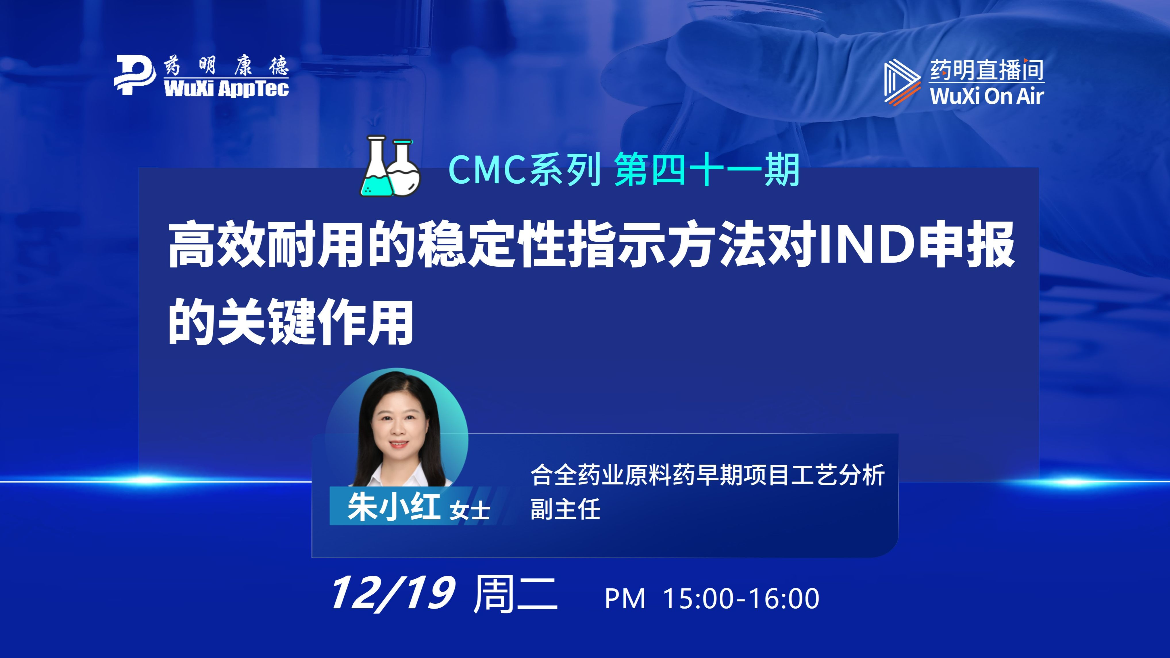 CMC系列(四十一):高效耐用的稳定性指示方法对助力申报的关键作用哔哩哔哩bilibili