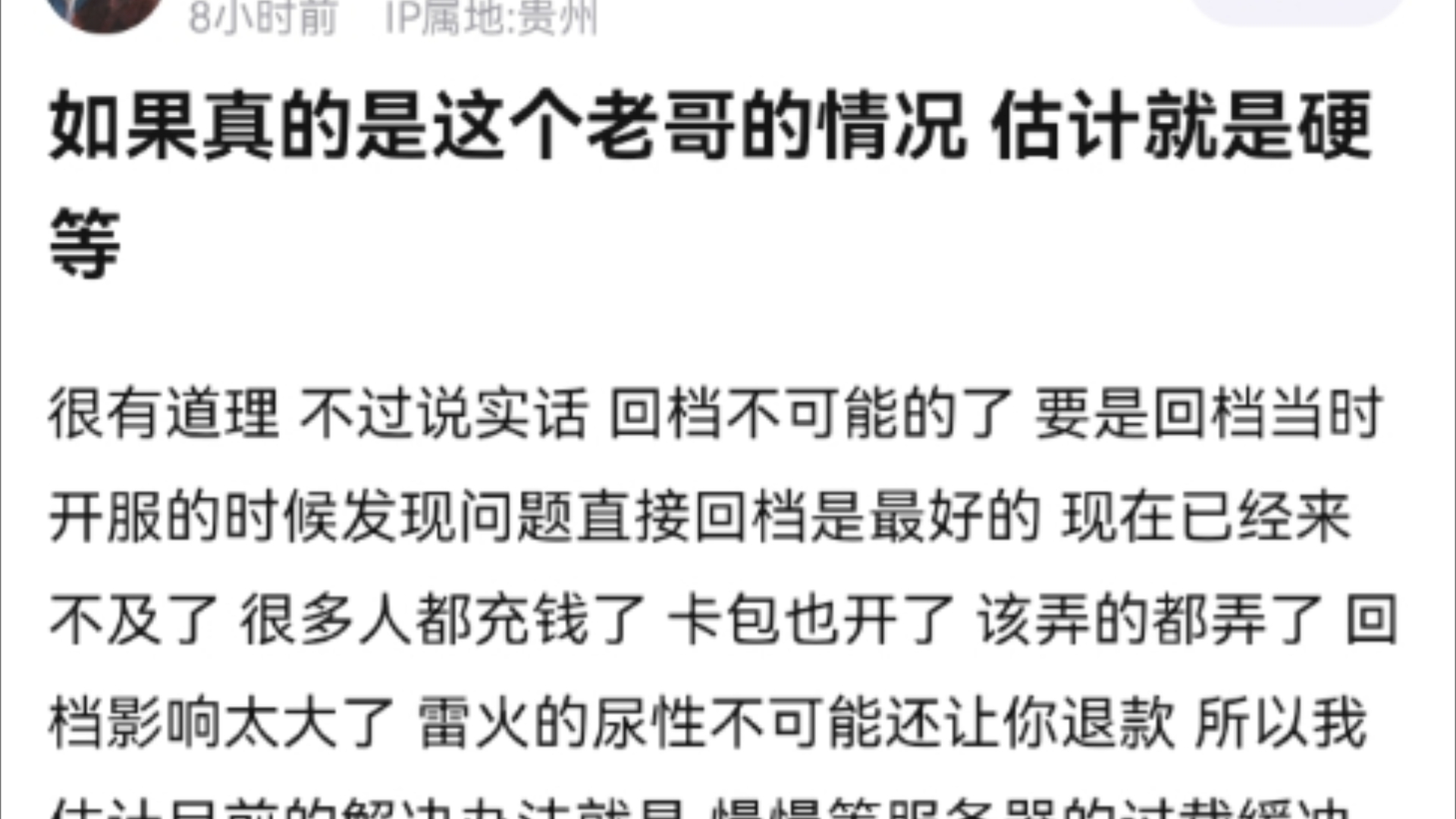 资深码农判定这次炉石的问题就是雷火在甩锅!一堆烂摊子!哔哩哔哩bilibili炉石传说