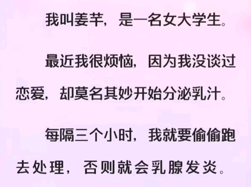 患了难以启齿的羞病,偷偷去医院看妇科,却被男医生各种……无力反抗只能顺从…哔哩哔哩bilibili