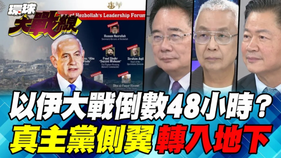 以色列伊朗大战倒数48小时?以色列不甘寂寞必定开战伊朗.以色列总理内塔尼亚胡反咬主子特朗普?以军戈兰高地扫雷为地面部队铺路?哔哩哔哩bilibili