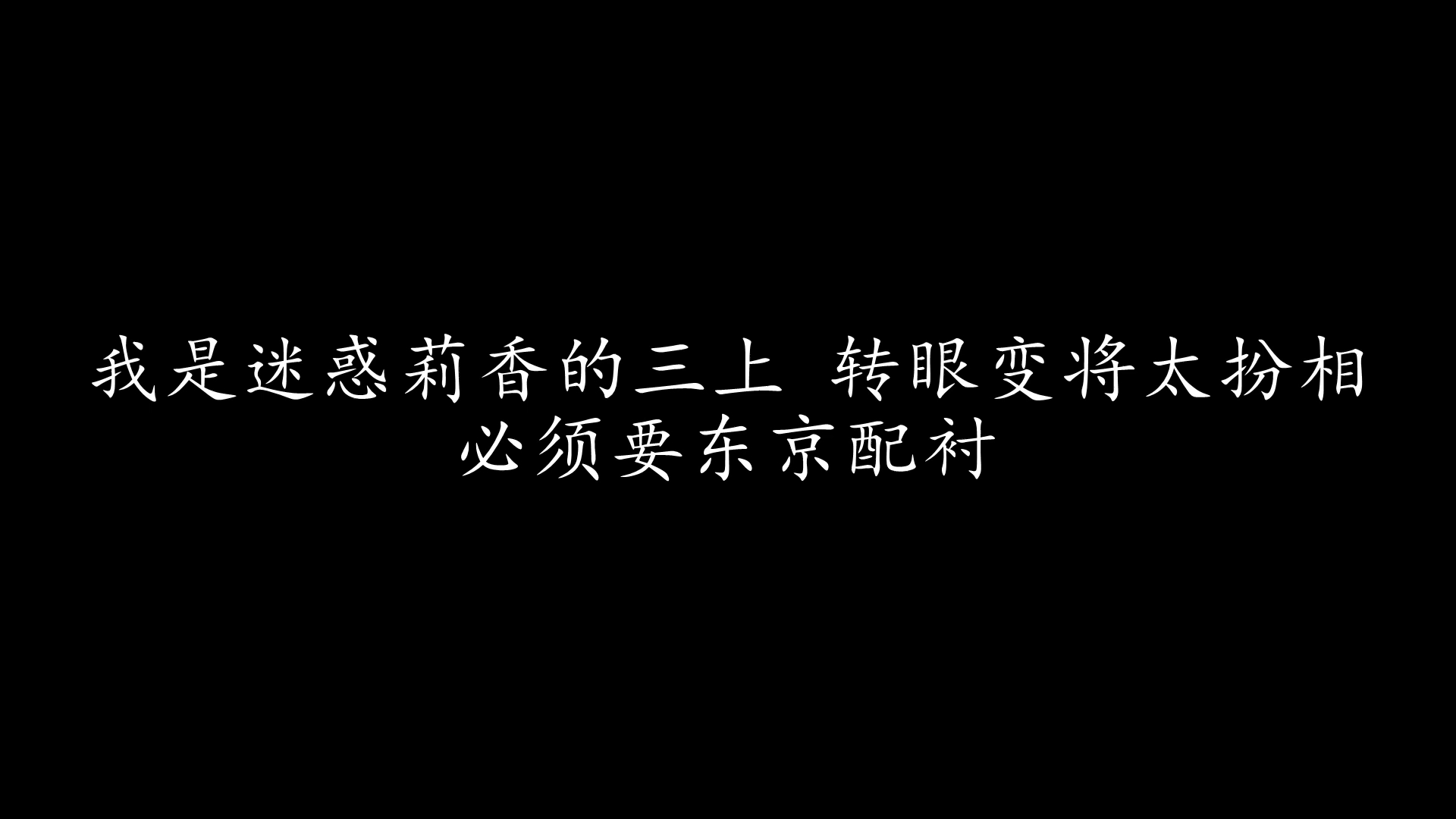 美雪美雪 古巨基 (歌词版)哔哩哔哩bilibili