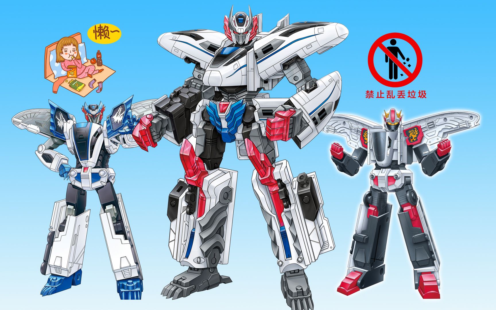 列车超人玩具故事:小狼脉冲和小天焰吃零食乱丢垃圾,这样对吗?