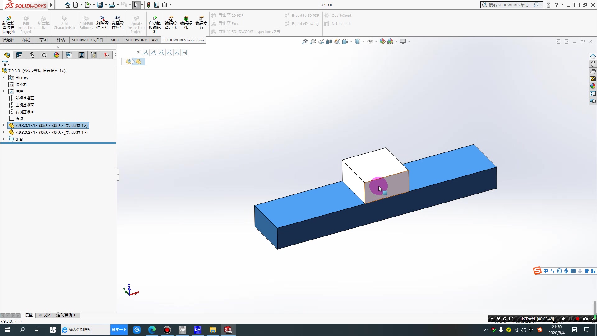 ANASYS Workbench 基础实训教程  9.3 装配体优化实例哔哩哔哩bilibili