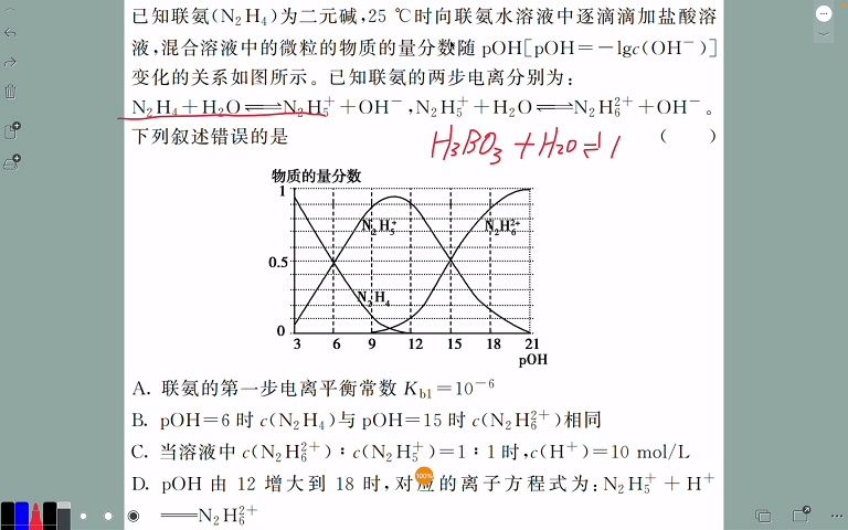 盐类水解图像4哔哩哔哩bilibili