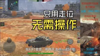 Video herunterladen: 【WOTB小白】谢里登：美式老头乐