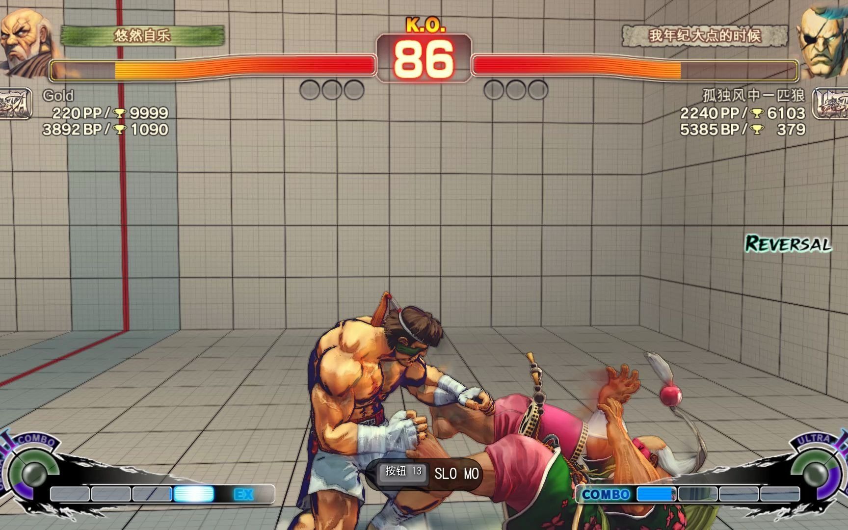 街霸4钢拳进阶之路14