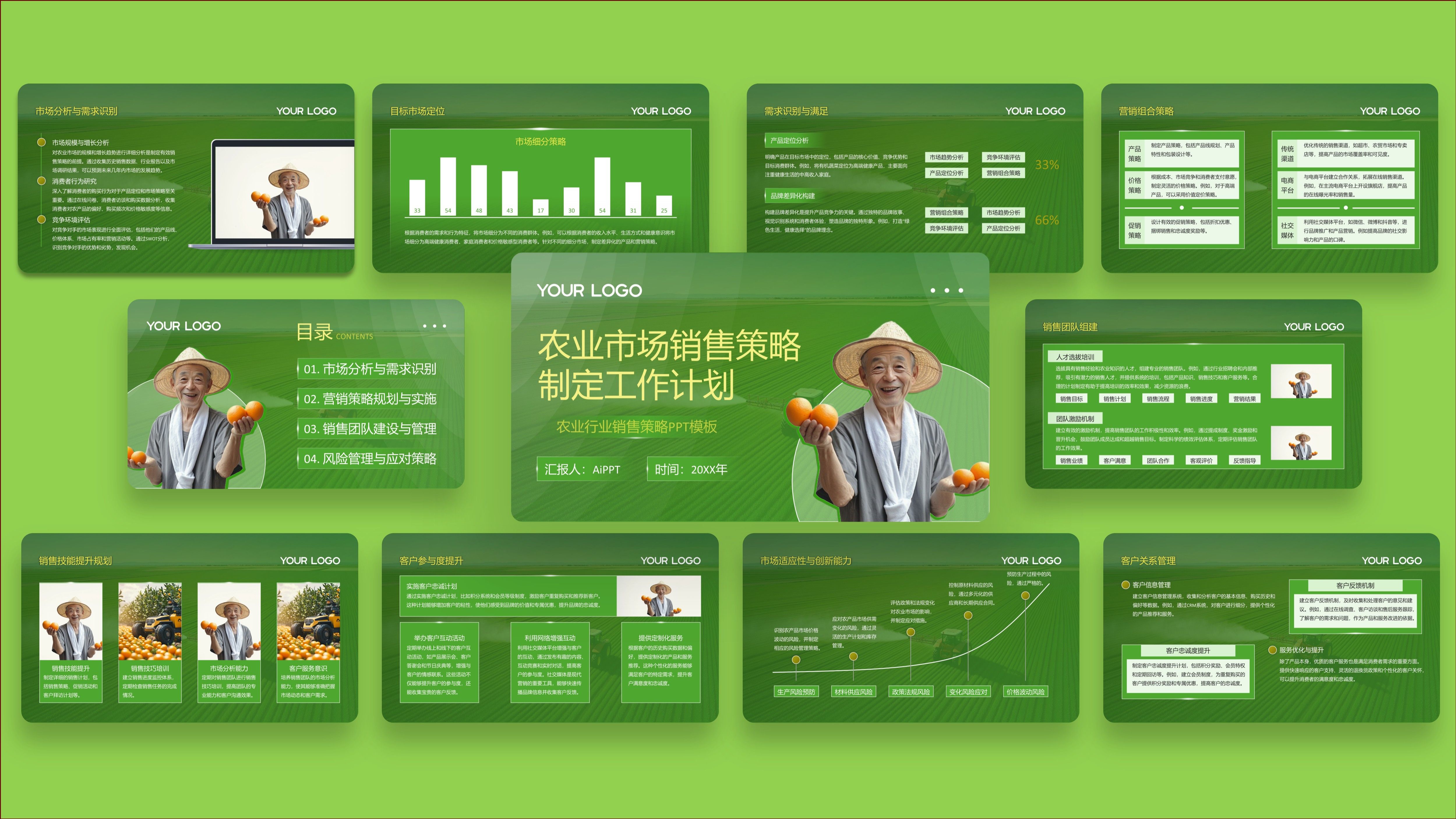 盆栽创业计划书ppt(有关花卉盆栽的创业计划书)