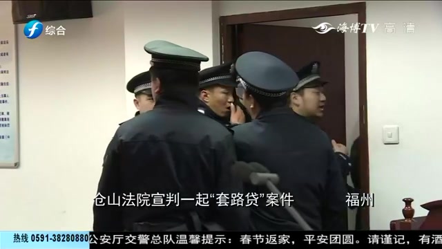 【第一帮帮团】福州＂套路贷＂案件八人获刑,庭审现场曝光哔哩哔哩bilibili