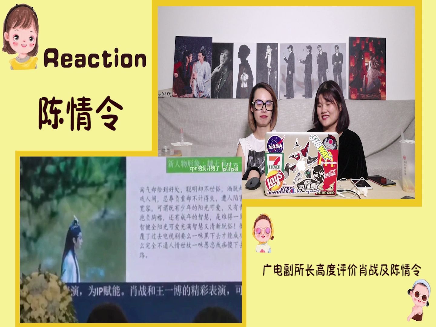 【陈情令 Reaction】肖战王一博都是优秀的演员~请把演员打在上面!国家广电发展研究中心副所长高度评价两位演员和陈情令.哔哩哔哩bilibili