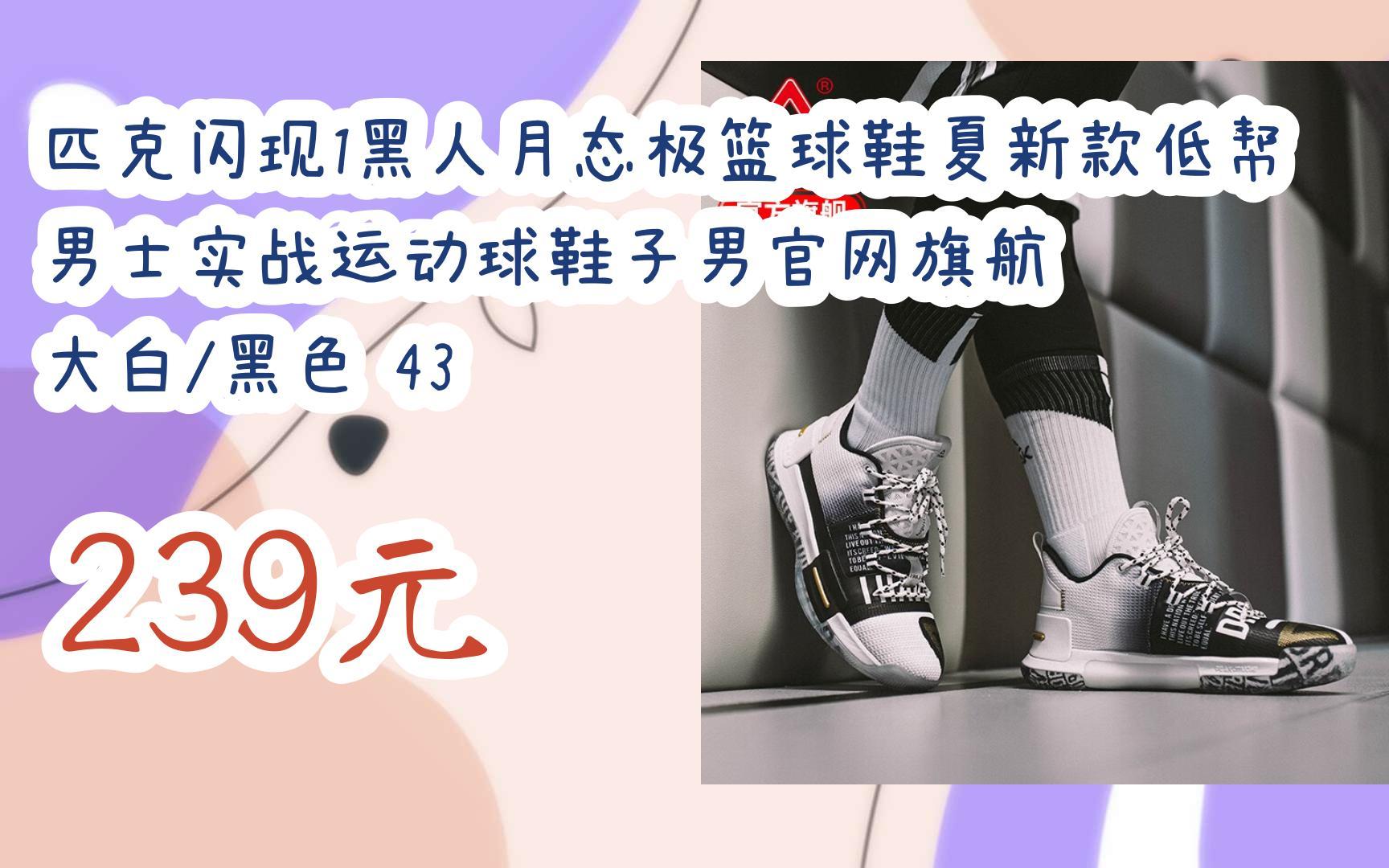 【11好礼】匹克闪现1黑人月态极篮球鞋夏新款低帮男士实战运动球鞋子
