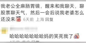 下载视频: 人麻醉后会说出啥蠢话？