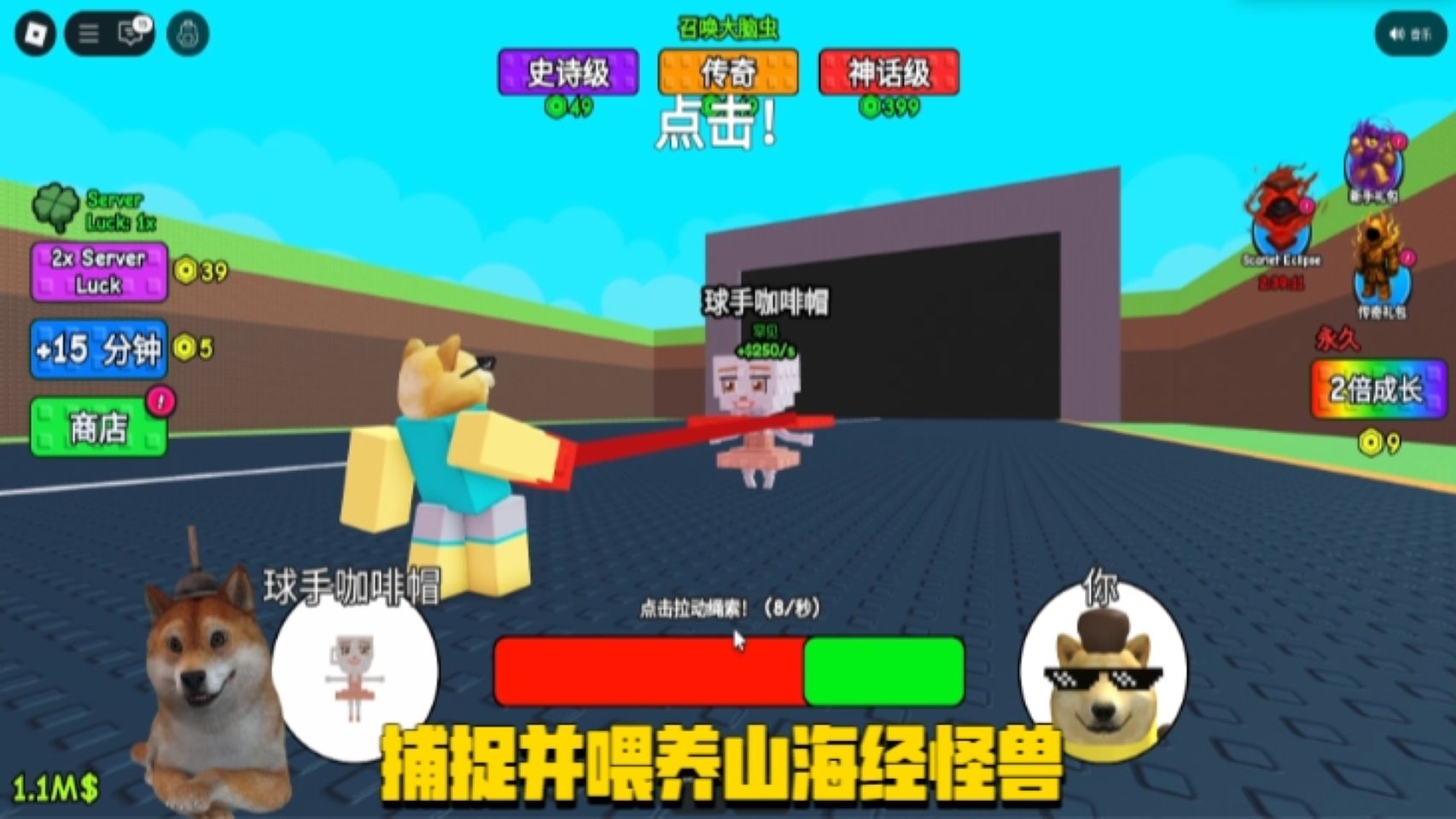 ROBLOX捕捉并喂养山海经怪兽:捕捉山海经怪兽然后圈养它们!-波波仔解说-波波仔解说-哔哩哔哩视频