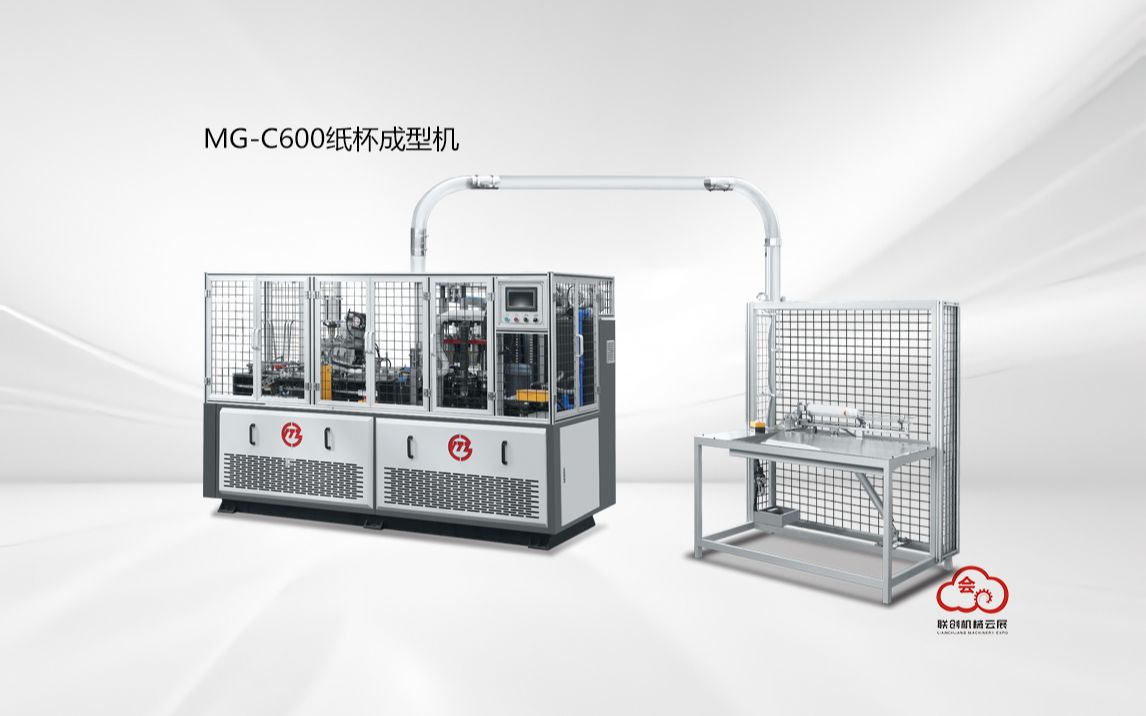 mg-c600纸杯成型机,瑞安市明国机械有限公司