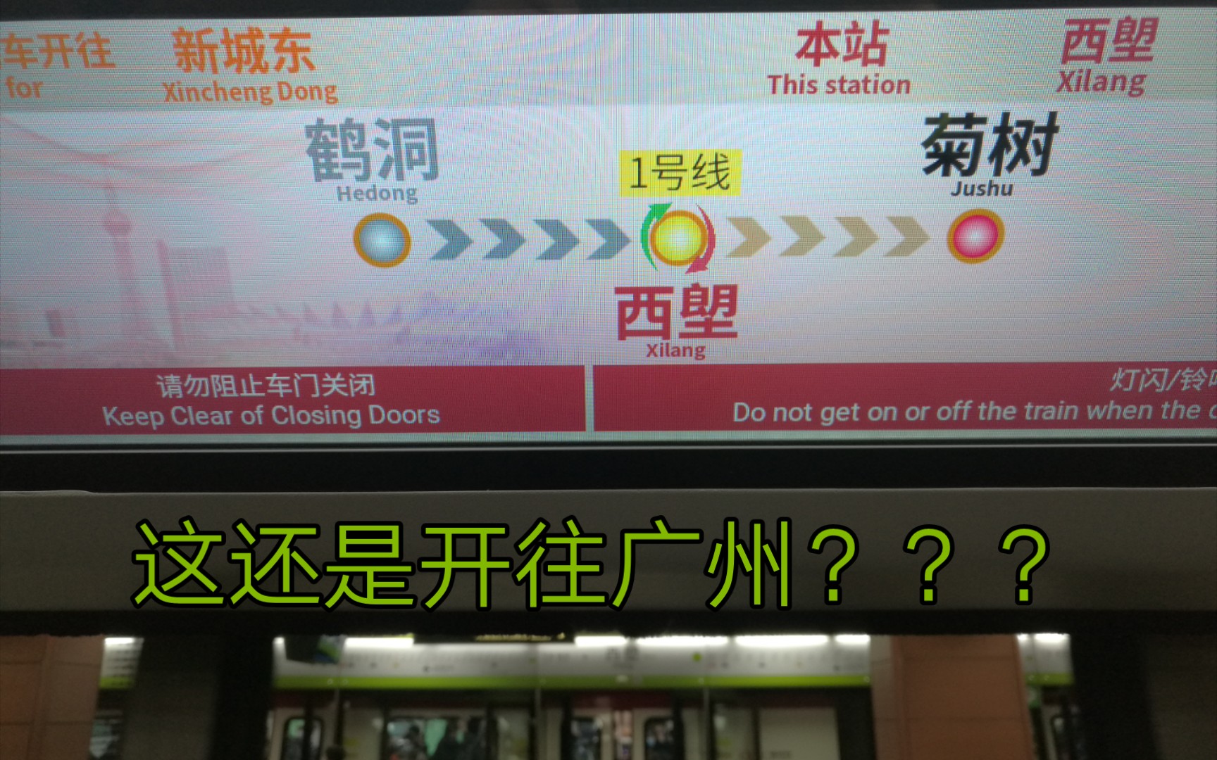 广佛线的列车永远都是开往广州?神奇城际涂装哭晕佛山哔哩哔哩bilibili