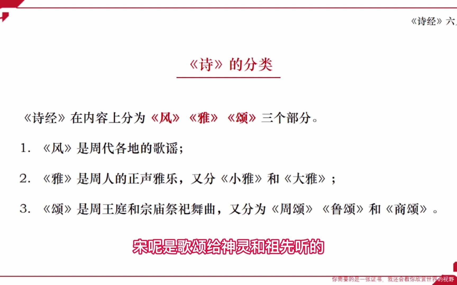 [图]华图在线语文知识点-诗经六义，基础知识点需要了解学会呦~免费知识点