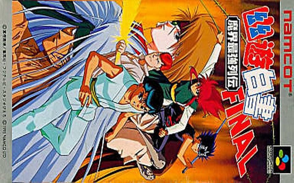 sfc游戏图签0044幽游白书最终章魔界最强列传