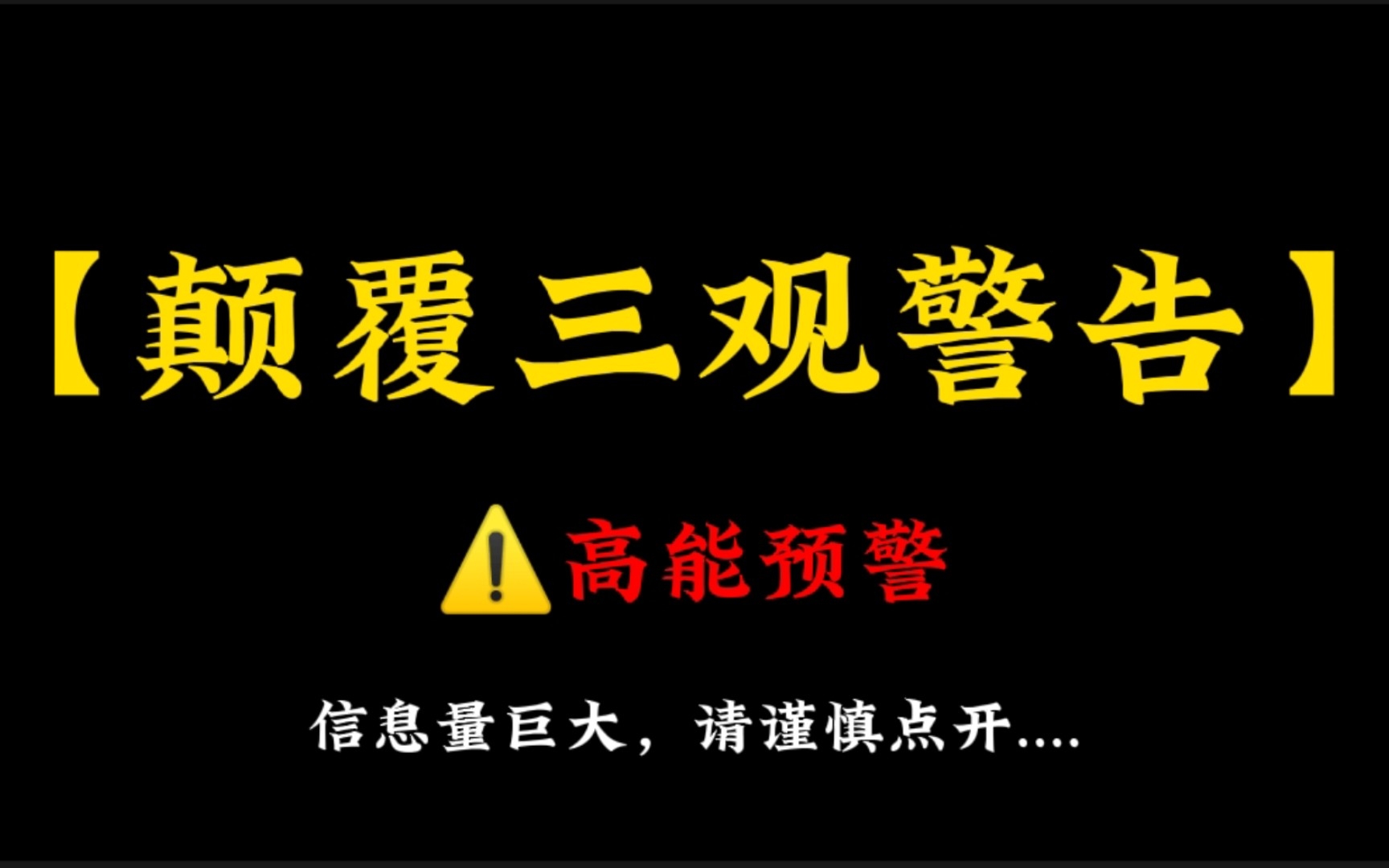 [图]“那就，迎接你真正的人生吧！”