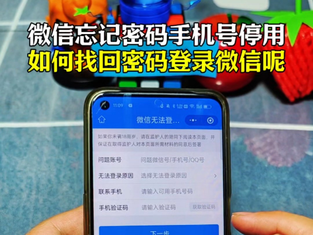 微信密码忘记了如何找回,一看就会,很简单!哔哩哔哩bilibili