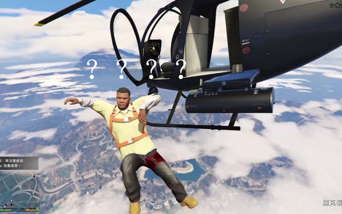 【搞笑】gta5这大概是小富死的最尴尬的一次.