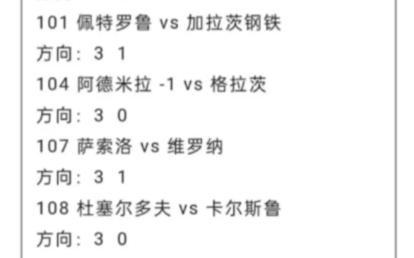 北单更新,北单倍率一直是比较可观的,兄弟们要记得上,倍率变动快,北京单场.哔哩哔哩bilibili