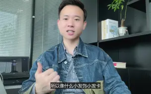 Video herunterladen: 拼多多2块钱还包邮，商家是怎么赚钱的？难怪别人不告诉你！