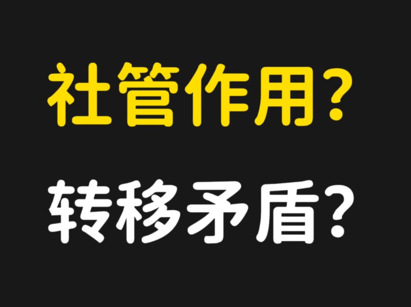 【切片】二游社管的作用游戏杂谈