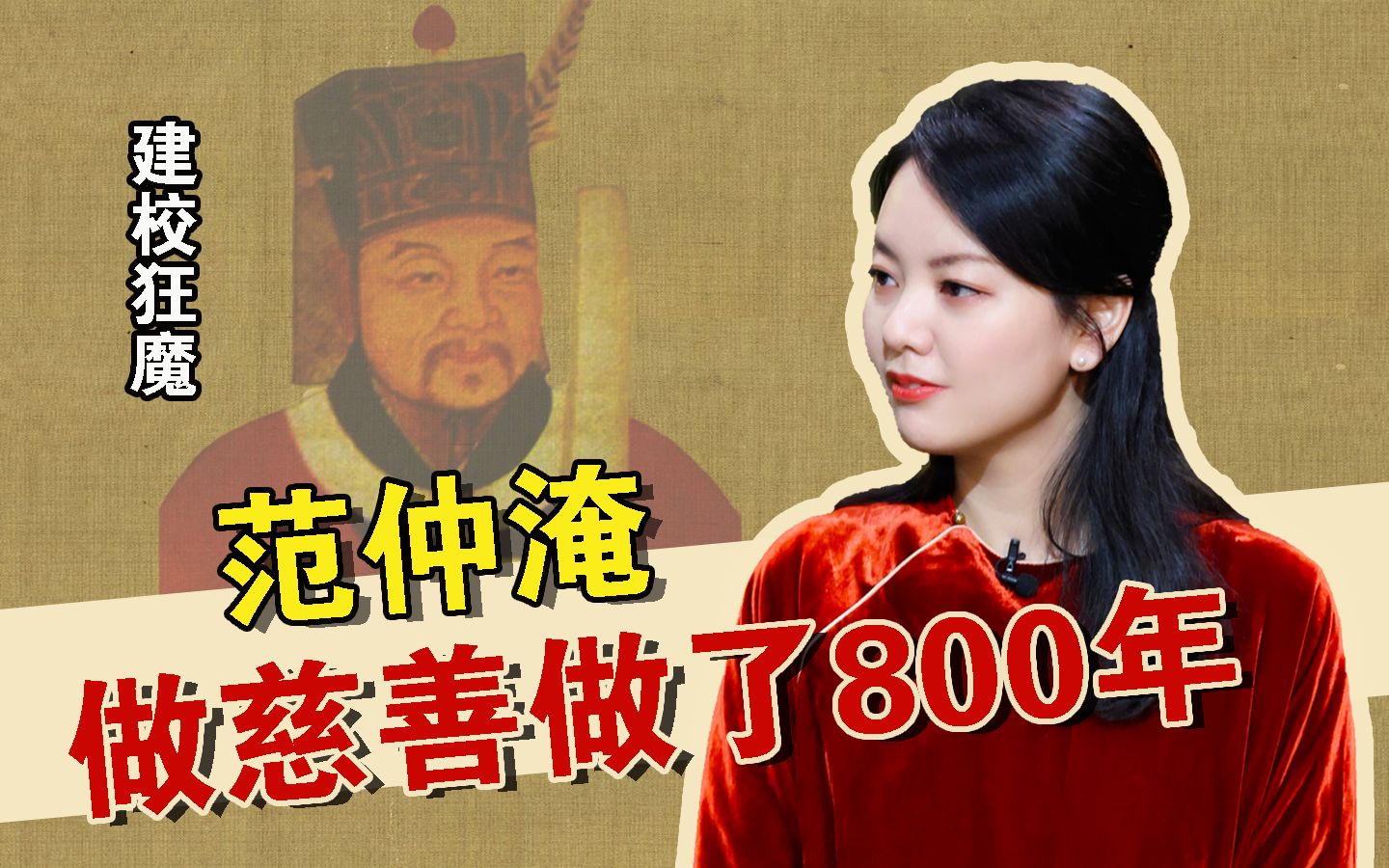 800年慈善事业?不愧是你! I《斯文江南》小课堂哔哩哔哩bilibili