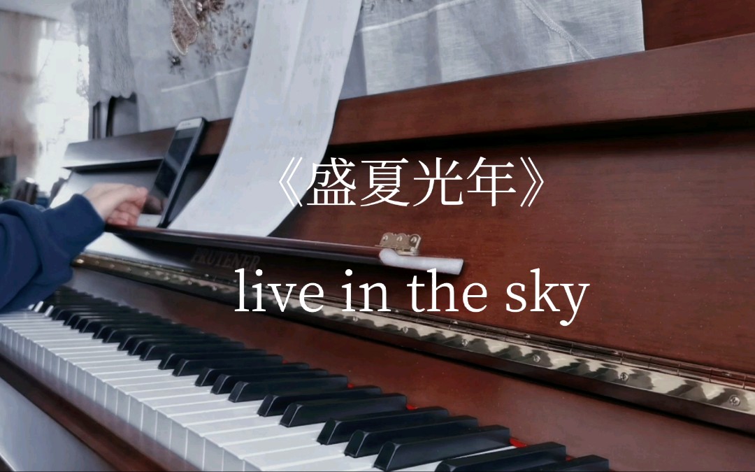 [图]双钢琴|盛夏光年live in the sky五月天