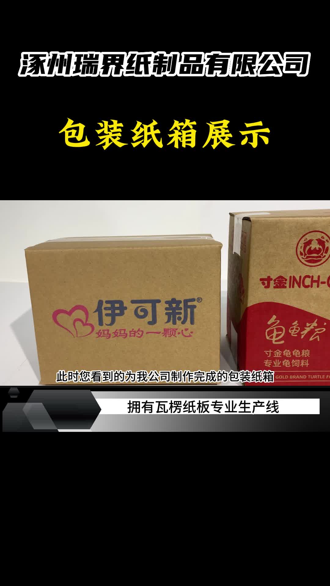 河北打包纸箱厂家为大家提供质量好的打包纸箱、搬家纸箱;产品质量上乘,实用性强,品质高端,经久耐用哔哩哔哩bilibili